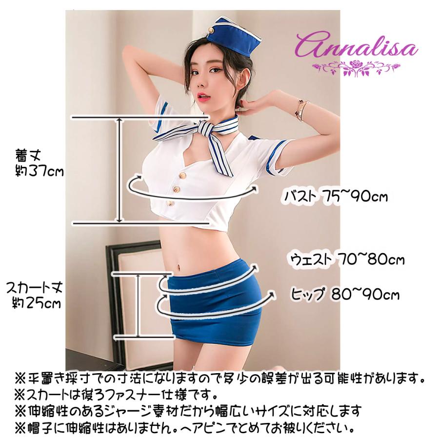 スチュワーデス コスプレ 網タイツ 付き ピチ CA キャビンアテンダント スッチー ハロウィン ストレッチ コスチューム セット セクシー エロ エロかわ 制服 |  | 07