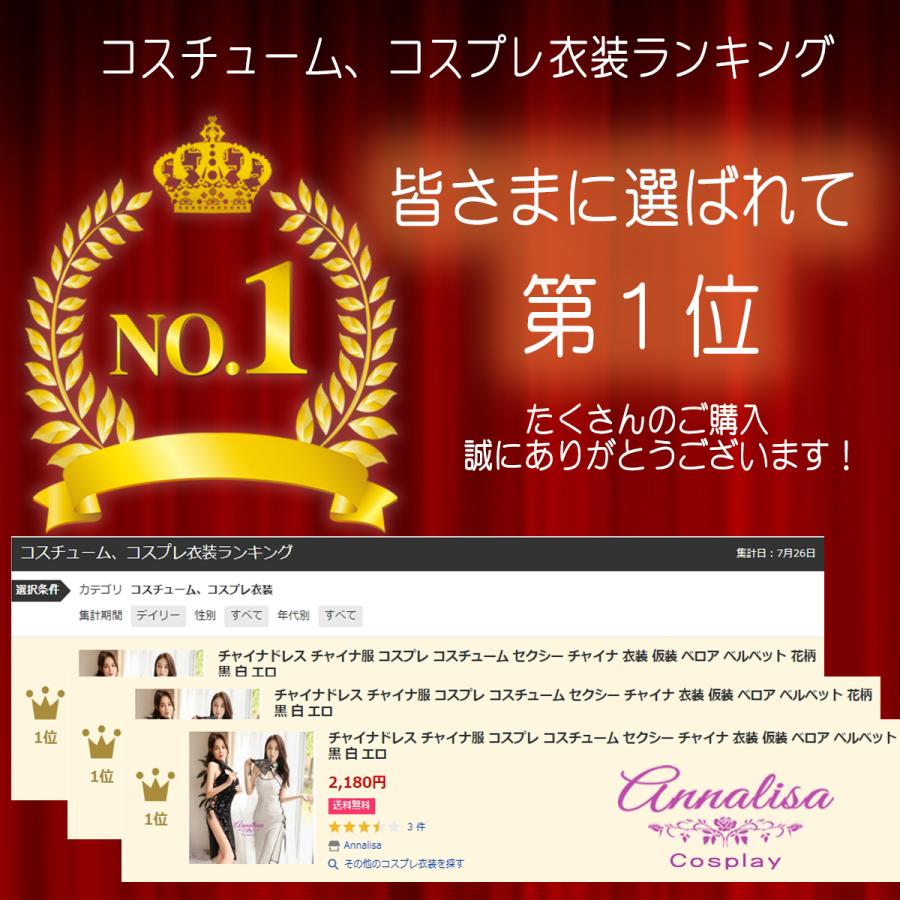 チャイナドレス チャイナ服 コスプレ 男ウケ 中華風 コスチューム セクシー チャイナ 衣装 仮装 ベロア ベルベット 花柄 黒 白 エロ 中華 |  | 03