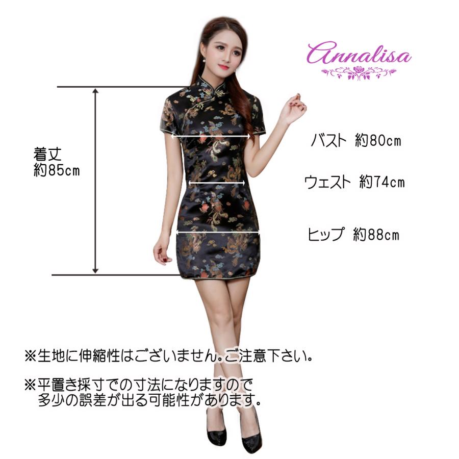 チャイナ服 ミニ丈 コスプレ 男ウケ チャイナドレス コスチューム セクシー チャイナ ミニ ショート 中華風 スリット 衣装 仮装 刺繍 龍 鳳凰 エロ ハロウィン |  | 19