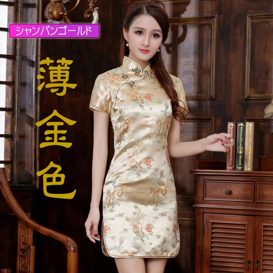 チャイナ服 ミニ丈 コスプレ 男ウケ チャイナドレス コスチューム セクシー チャイナ ミニ ショート 中華風 スリット 衣装 仮装 刺繍 龍 鳳凰 エロ ハロウィン |  | 13