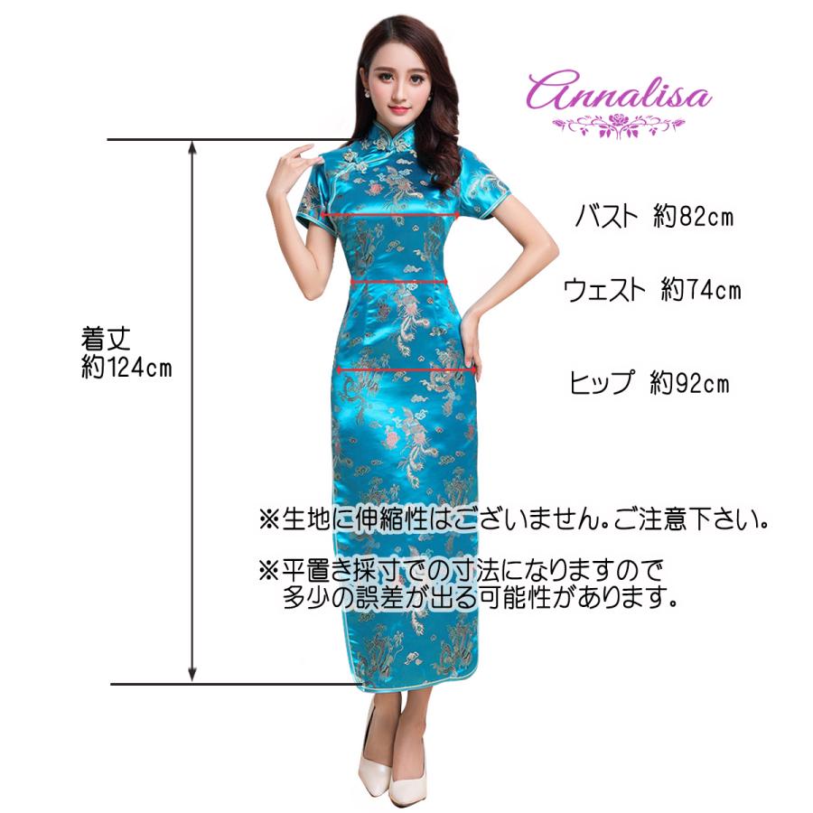 チャイナ服 ロング丈 コスプレ 男ウケ チャイナドレス コスチューム セクシー チャイナ LONG ロング 中華風 スリット 衣装 仮装 刺繍 龍 鳳凰 エロ ハロウィン |  | 14