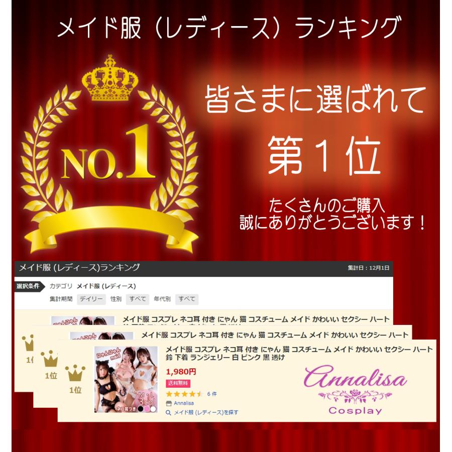 メイド服 コスプレ ネコ耳 付き にゃん 猫 コスチューム メイド かわいい セクシー ハート 鈴 下着 ランジェリー 白 ピンク 黒 透け ハロウィン 過激下着 |  | 04