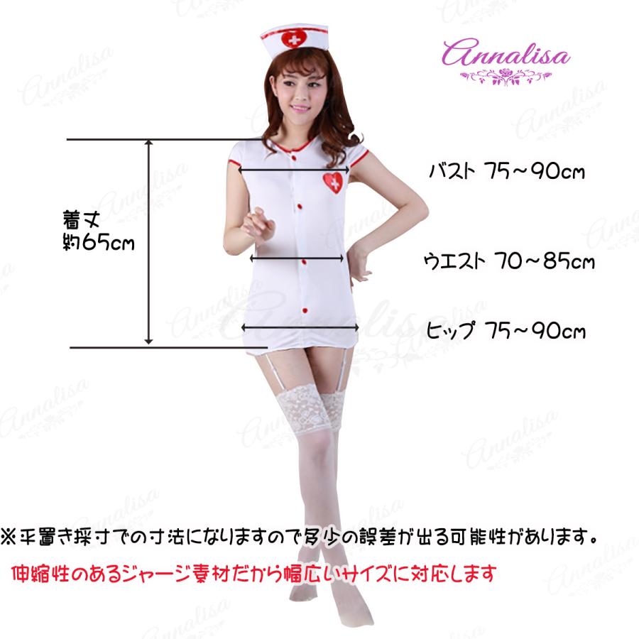 ナース服 コスプレ 聴診器 ストッキング 付き ハロウィン ストレッチ コスチューム ナース 制服 看護婦 白 赤 ガーターベルト フルセット セクシー エロかわ｜funnydaddy｜08