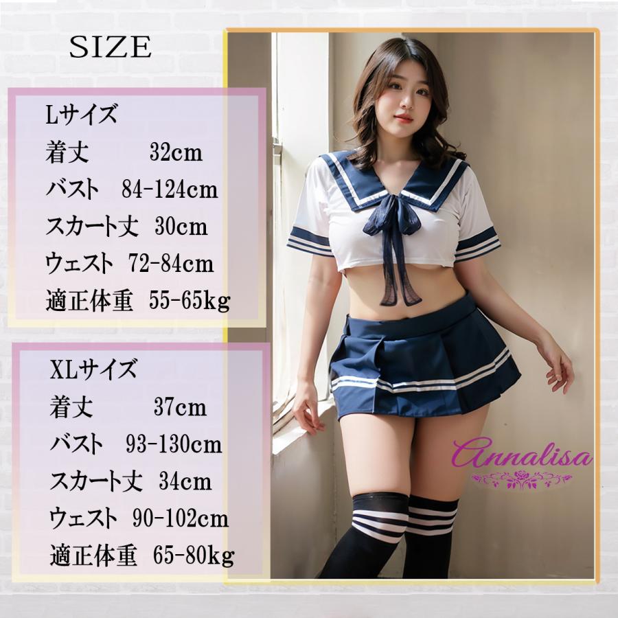 セーラー服 大きいサイズ ぽっちゃり コスプレ セーラー 女子高生 JK 制服 男ウケ セクシー かわいい 半袖 ミニスカート ハロウィン コスプレ衣装 L LL XL |  | 04
