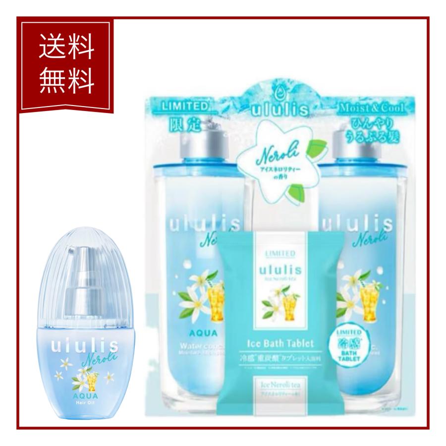 ululis（ウルリス） 【セット販売】ウルリス ネロリティー シャンプー