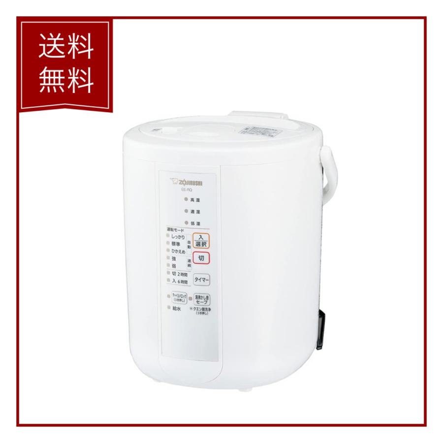 象印 スチーム式加湿器 EE-RQ35-WA ホワイト : funny face - 通販