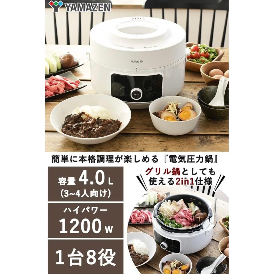 山善（YAMAZEN） 電気圧力鍋 4.0L YPCC-M400-W レシピブック付き