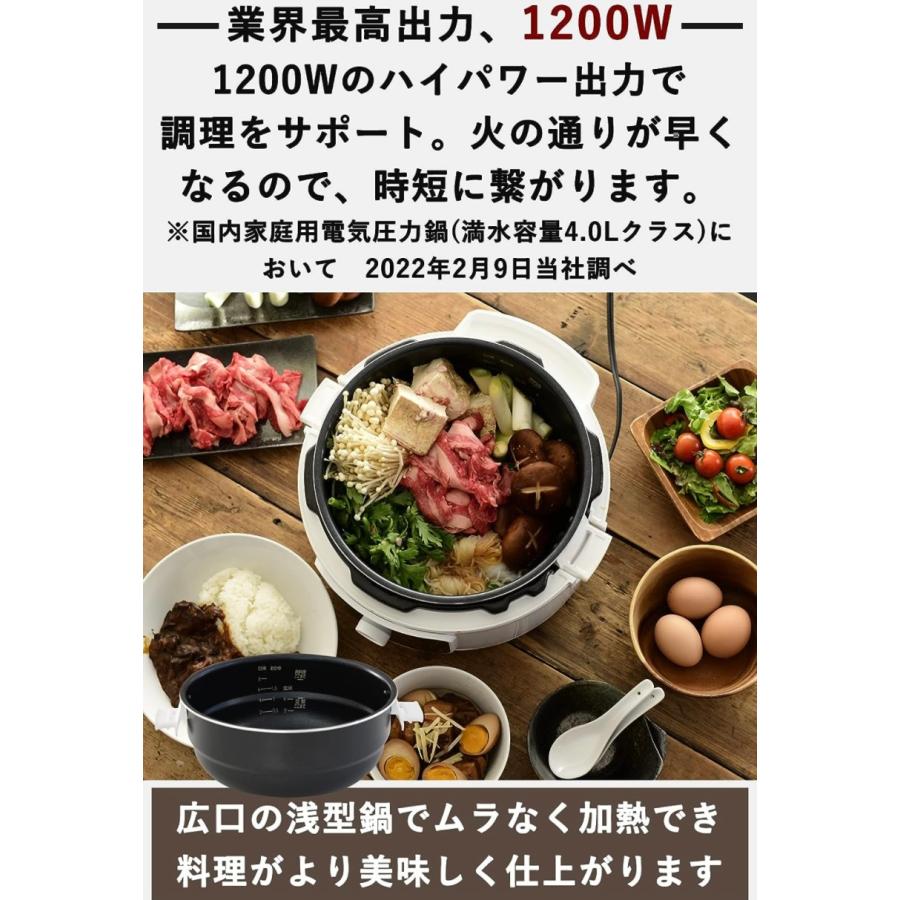 山善（YAMAZEN） 電気圧力鍋 4.0L YPCC-M400-W レシピブック付き