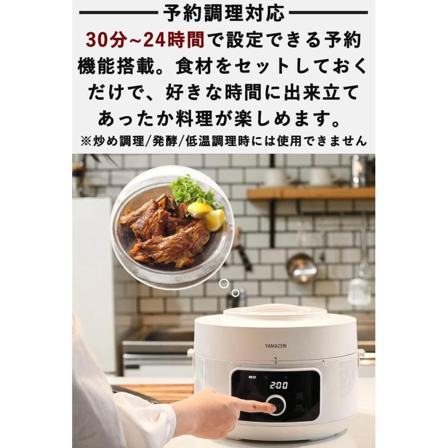 山善（YAMAZEN） 電気圧力鍋 4.0L YPCC-M400-W レシピブック付き