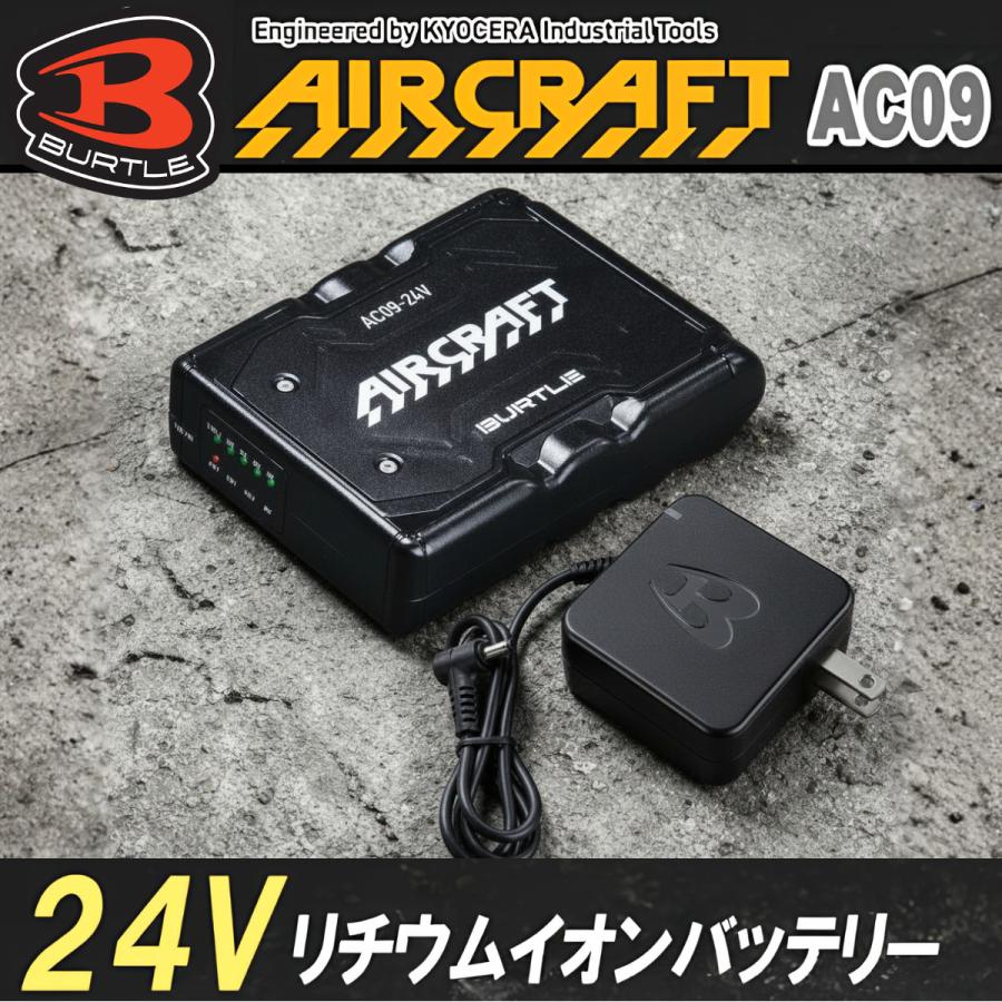 BURTLE（バートル） エアークラフト AC09 24V リチウムイオン