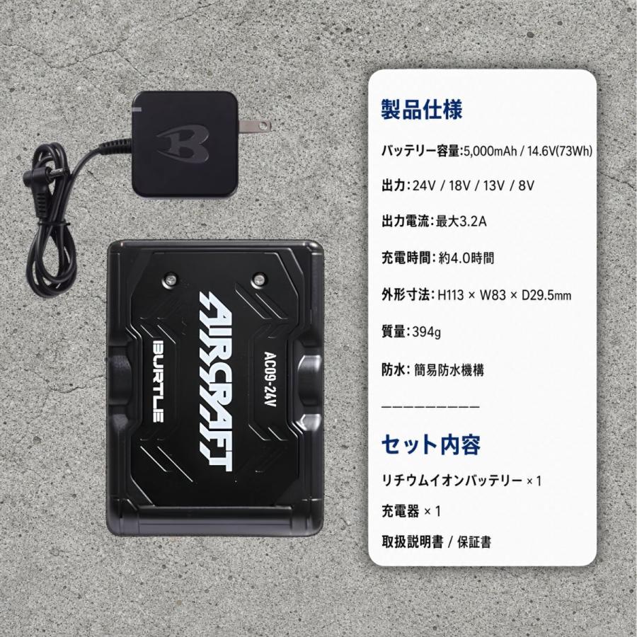 BURTLE（バートル） エアークラフト AC09 24V リチウムイオン