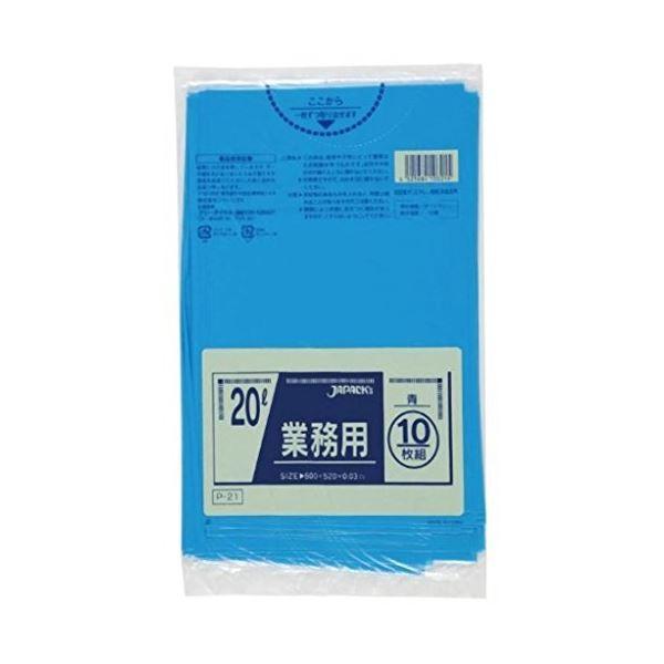 業務用20L 10枚入03LLD青 P21 〔（60袋×5ケース）合計300袋セット〕 38-333
