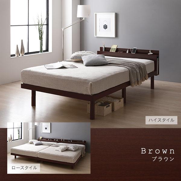 ベッド シングル 2層ポケットコイルマットレス付き ブラウン すのこ 棚付 宮付 コンセント付 木製 高さ調整可 シングル