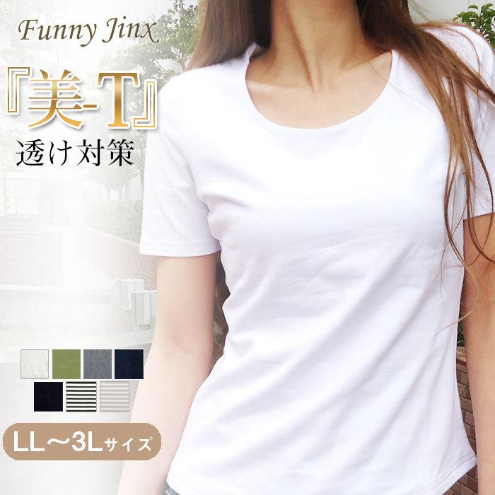 Tシャツ インナー レディース 半袖 無地 ボーダー Uネック