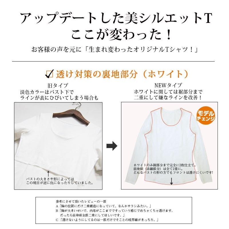 Tシャツ レディース 長袖 透け防止 インナー 無地 Uネック シームレス 白 黒 ロンT ベーシック シンプル スーツ ユニフォーム 制服 飲食店 LL 3L 【A84-3L】｜funnyjinx｜10