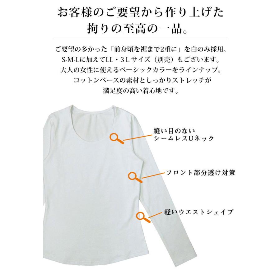 Tシャツ レディース 長袖 透け防止 インナー 無地 Uネック