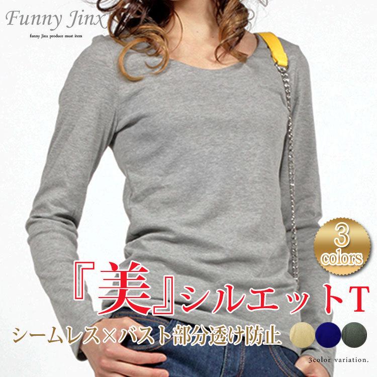 Tシャツ インナー レディース 長袖 無地 Uネック シームレス 白 黒 透け防止 ロンt ベーシック シンプル スーツ ユニフォーム 制服 飲食店 M L A84ya A84 Ya Funny Jinx 通販 Yahoo ショッピング