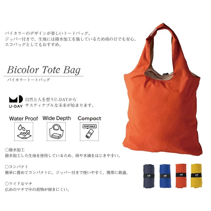 because エコバッグ トートバッグ バイカラー 撥水加工 レイン because エコバッグ トートバッグ バイカラー 撥水加工 レイン
