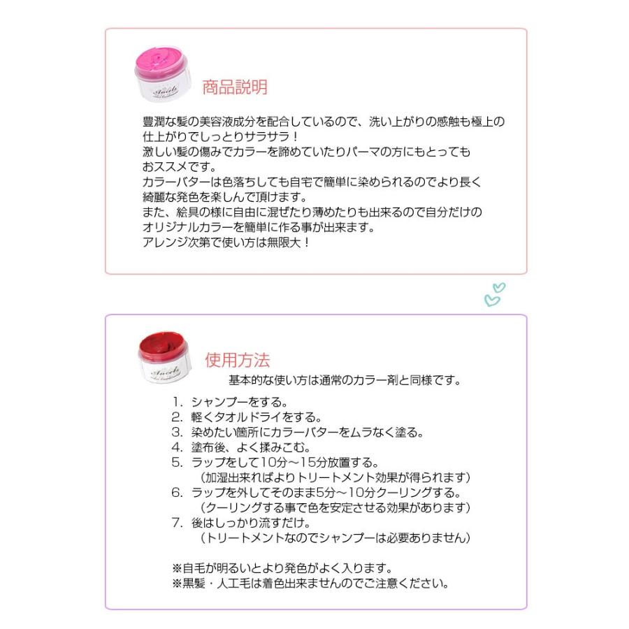 魔法のカラートリートメント] カラーバター ヘアカラー ヘアマニキュア