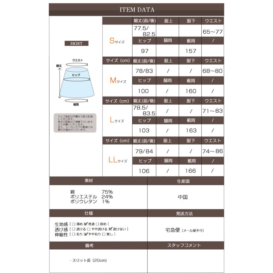スカート レディース ネイビー ブルー デニム Aライン ロングスカート