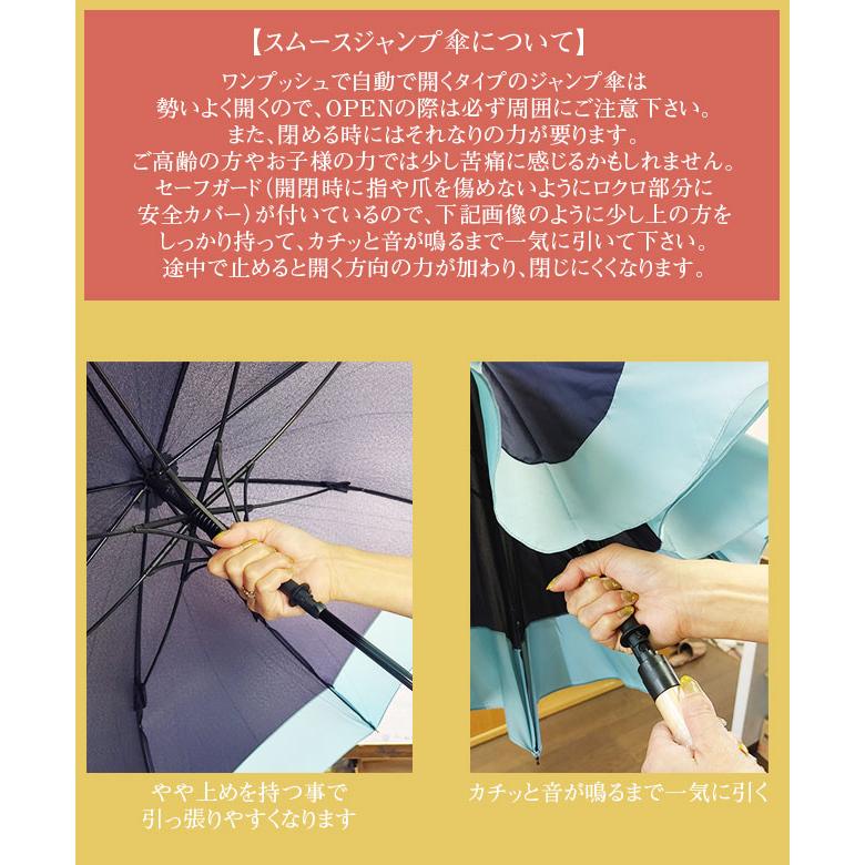 傘 ボーダー レディース スムースジャンプ メンズ ユニセックス 晴雨兼用 雨傘 長傘 可愛い おしゃれ UVカット ブランド ビコーズ because FunnyJinx G204｜funnyjinx｜10