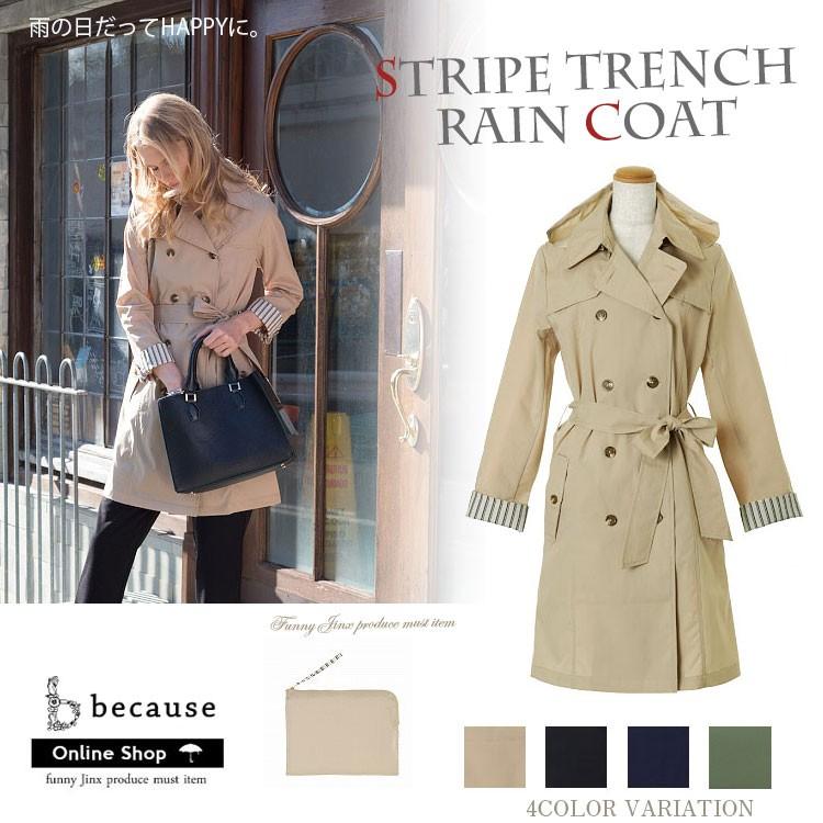 レインコート レディース トレンチコート ストライプ 収納バッグ付き シンプル かわいい おしゃれ 自転車 通勤 通学 Because G229 G229 Funny Jinx 通販 Yahoo ショッピング