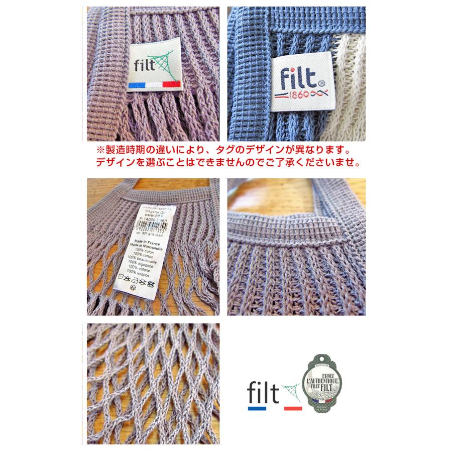 FILT filt フィルト ネットバッグ Sサイズ コットン 綿100% エコバッグ フランス製 コットンメッシュバッグ レジャー 軽い シンプル 無地 25×25 Sサイズ IP060｜funnyjinx｜09