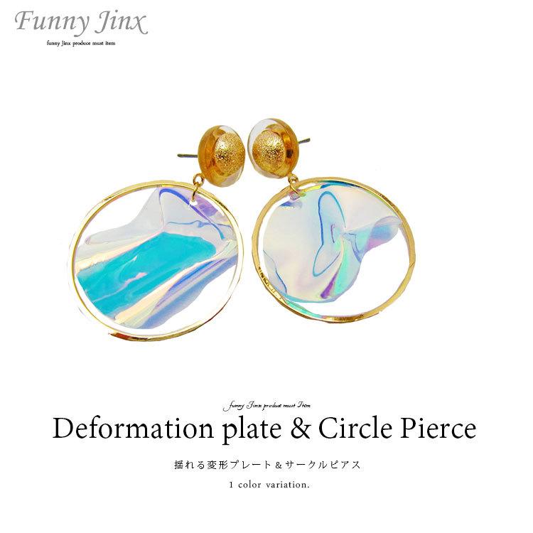 揺れる ピアス アクセサリー 揺れ アクセ レディース サークル シンプル ゴールド スタッド 大振り 結婚式 二次会 上品 Mignon De Bijoux Funnyjinx Os023 Os023 0606 Funny Jinx 通販 Yahoo ショッピング