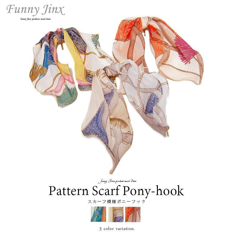 ポニーフック スカーフリボン ヘアカフ ヘアカフス ヘアアクセサリー 髪飾り ヘアゴム ヘアピン アクセ Mignon De Bijoux Funny Jinx ファニージンクス Os039 Os039 0424 Funny Jinx 通販 Yahoo ショッピング
