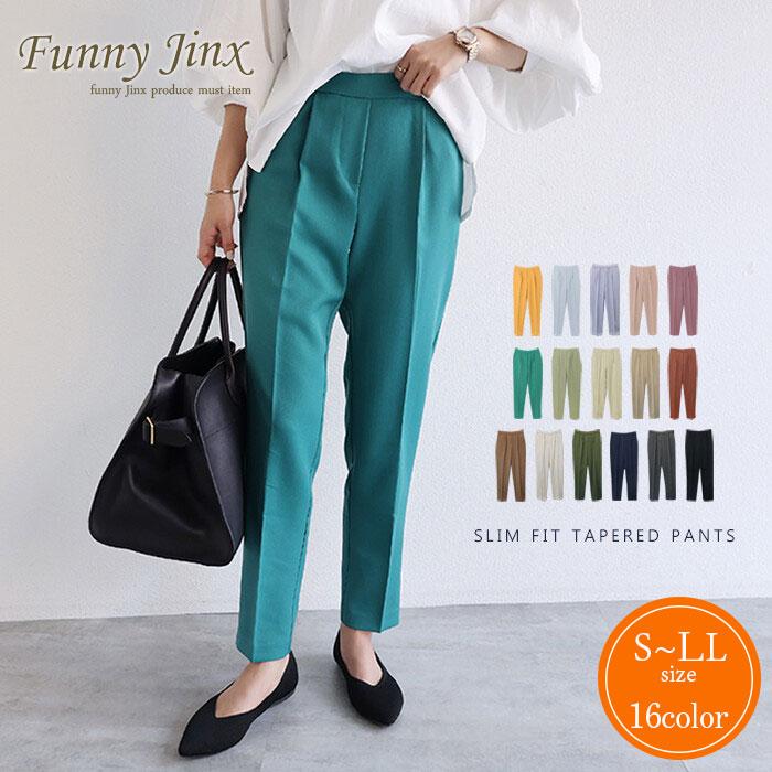 パンツ レディース テーパード 美脚 ウエストゴム リラックス ボトムス ロングパンツ 通勤 レディース ゆったり Funnyjinx ファニージンクス Sml Xl Sd005 Sd005 Funny Jinx 通販 Yahoo ショッピング