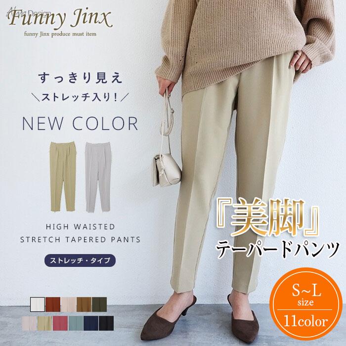 テーパードパンツ レディース 美脚 ウエストゴム リラックス
