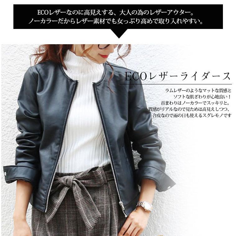 ジャケット レディース ライダース ノーカラー エコレザー ジャケット レディース ライダース ノーカラー エコレザー