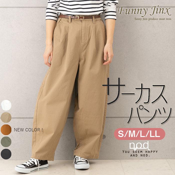 パンツ サーカスパンツ カラー チノ ストレッチ レディース ウエストゴム ガーリー ワイド S M L Ll 無地 シンプル カジュアル 大人 Funny Jinx Sy374 Sy374 W 4467 Funny Jinx 通販 Yahoo ショッピング