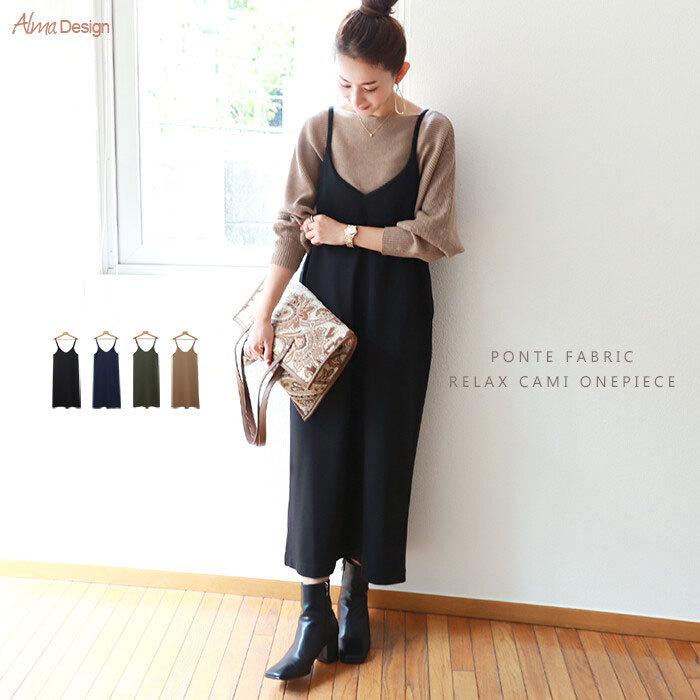 ワンピース キャミワンピース ポンチ レディース 厚手カットソー