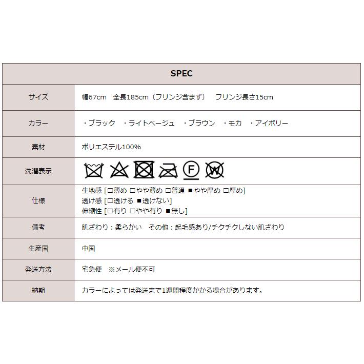 ストール マフラー ボリューム 起毛フェイクウール 厚手 レディース 無地 大判 巻物 秋冬 フリンジ 秋冬 定番 ベーシック 大人 オリーブ モカ Funny Jinx TR150｜funnyjinx｜08