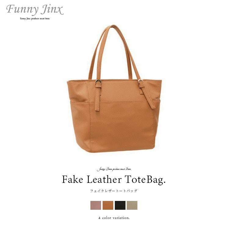 トートバッグ レディース カジュアル 通勤 シンプル バッグ かばん 合皮 トート 大人 おしゃれ 通学 無地 ブラック フェイクレザートート Funnyjinx Yu365 Yu365 Azucena Funny Jinx 通販 Yahoo ショッピング