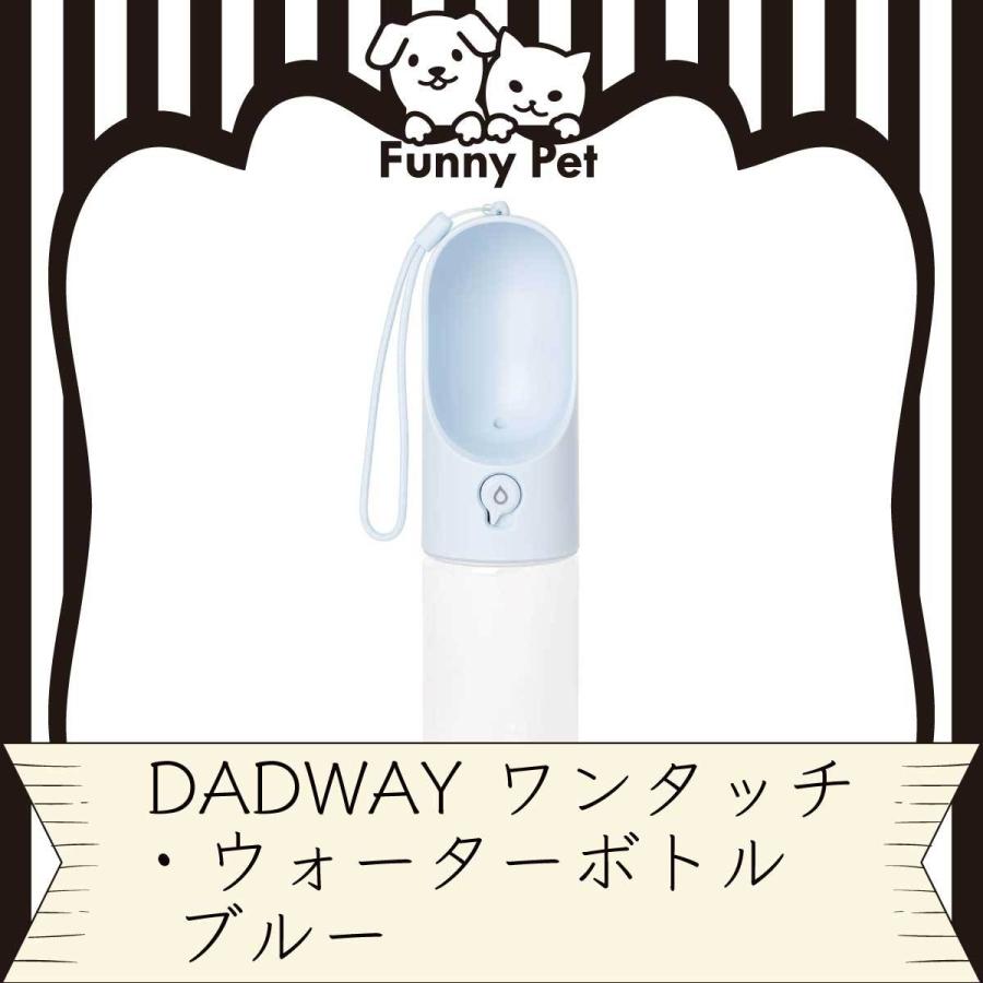 Dadway ワンタッチ ウォーターボトル ブルー Ace Ptpe Funny Pet Store 通販 Yahoo ショッピング