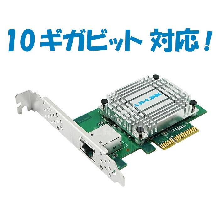 LR-LINK 10GigaBit NIC 6880BT LAN CARD RJ45 | 