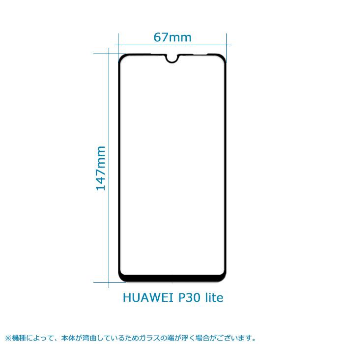 HUAWEI P30 lite 本体と強化ガラス HUAWEI P30 lite ケース 9H強化ガラス huawei p30 カバー 耐衝撃