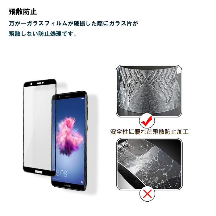 HUAWEI nova lite2  強化ガラスフィルム 全面保護 全面吸着 ラウンドエッジ加工 保護フィルム |  | 04
