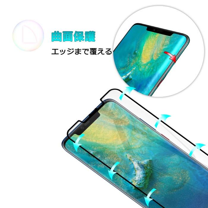 2枚セット HUAWEI Mate 20 Pro 液晶保護フィルム PMMA+PET保護フィルム  全面保護 スマホフィルム 極薄 ブラック |  | 02
