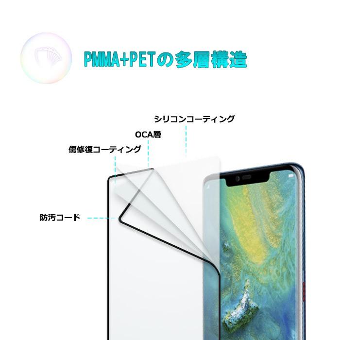 2枚セット HUAWEI Mate 20 Pro 液晶保護フィルム PMMA+PET保護フィルム  全面保護 スマホフィルム 極薄 ブラック |  | 03