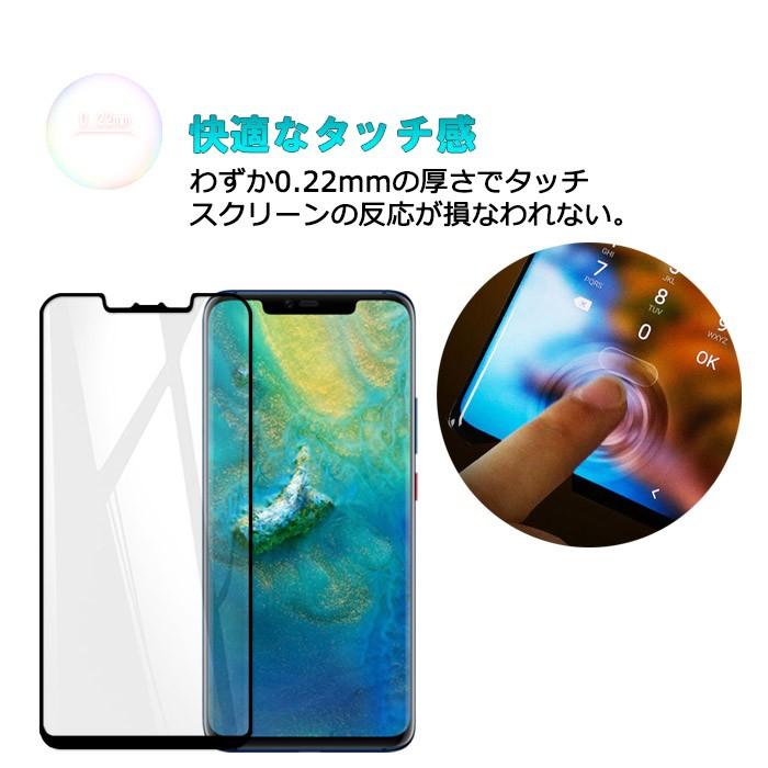 2枚セット HUAWEI Mate 20 Pro 液晶保護フィルム PMMA+PET保護フィルム  全面保護 スマホフィルム 極薄 ブラック |  | 04