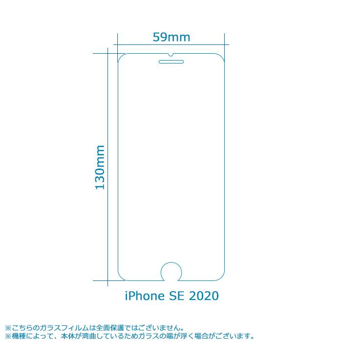 iPhone SE お求めやすく価格改定 第2世代 2020 強化ガラスフィルム 保護フィルム クリア 2.5Dラウンドエッジ加工 9H se 2  iphone 送料無料