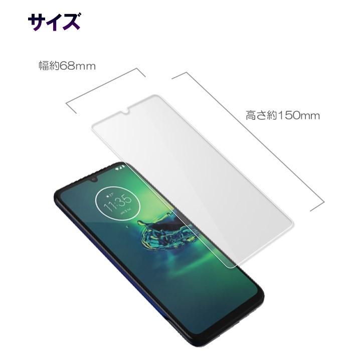 Moto G8 Plus ガラスフィルム 液晶保護 強化ガラス シート 高光沢タイプ 送料無料 |  | 01