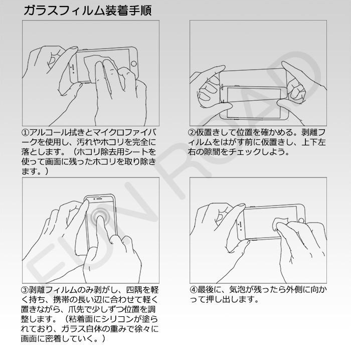 Moto G8 Plus ガラスフィルム 液晶保護 強化ガラス シート 高光沢タイプ 送料無料 |  | 07