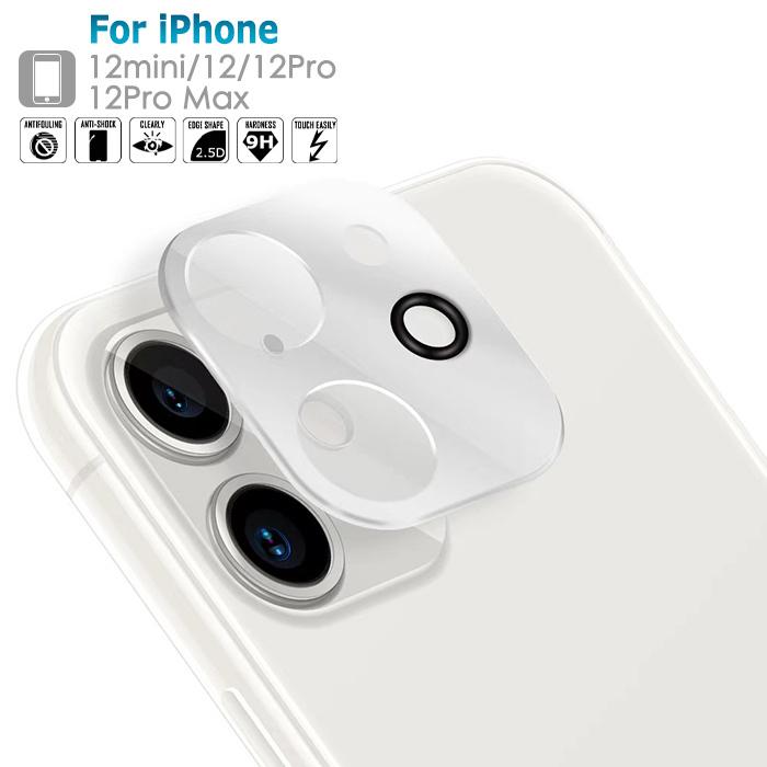 レンズカバー iPhone14 14Plus 14Pro ProMax 13 mini 13Pro Max 12 mini Pro Pro Max カメラレンズ フィルム 11 11pro 11promax クリア 保護シート | 