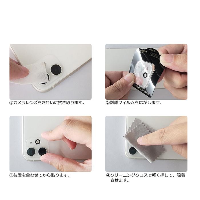 レンズカバー iPhone14 14Plus 14Pro ProMax 13 mini 13Pro Max 12 mini Pro Pro Max カメラレンズ フィルム 11 11pro 11promax クリア 保護シート |  | 07