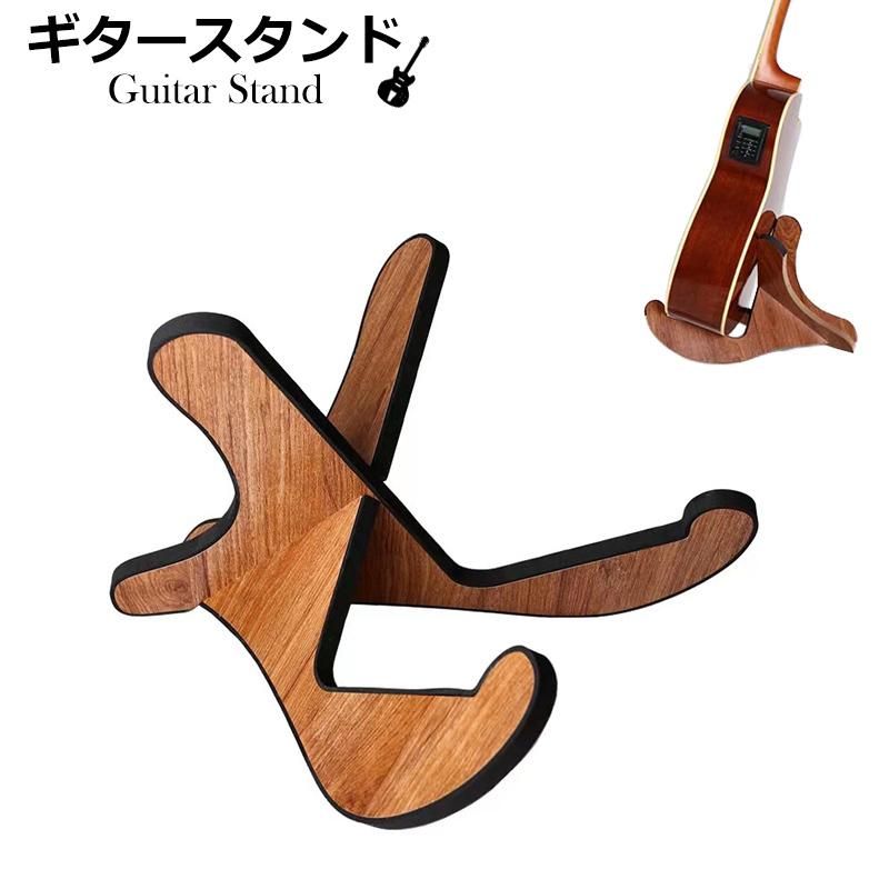 ❤️ハンドクラフト ❤️木製ギタースタンド 4本掛け