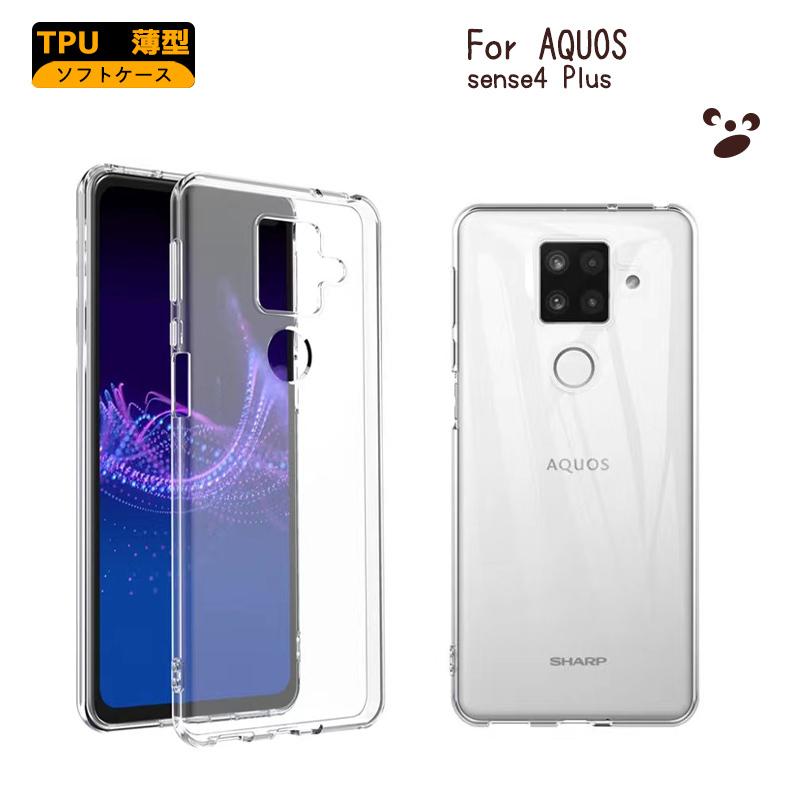 AQUOS sense4 plus SH-M16 アクオス センス4プラス ケース